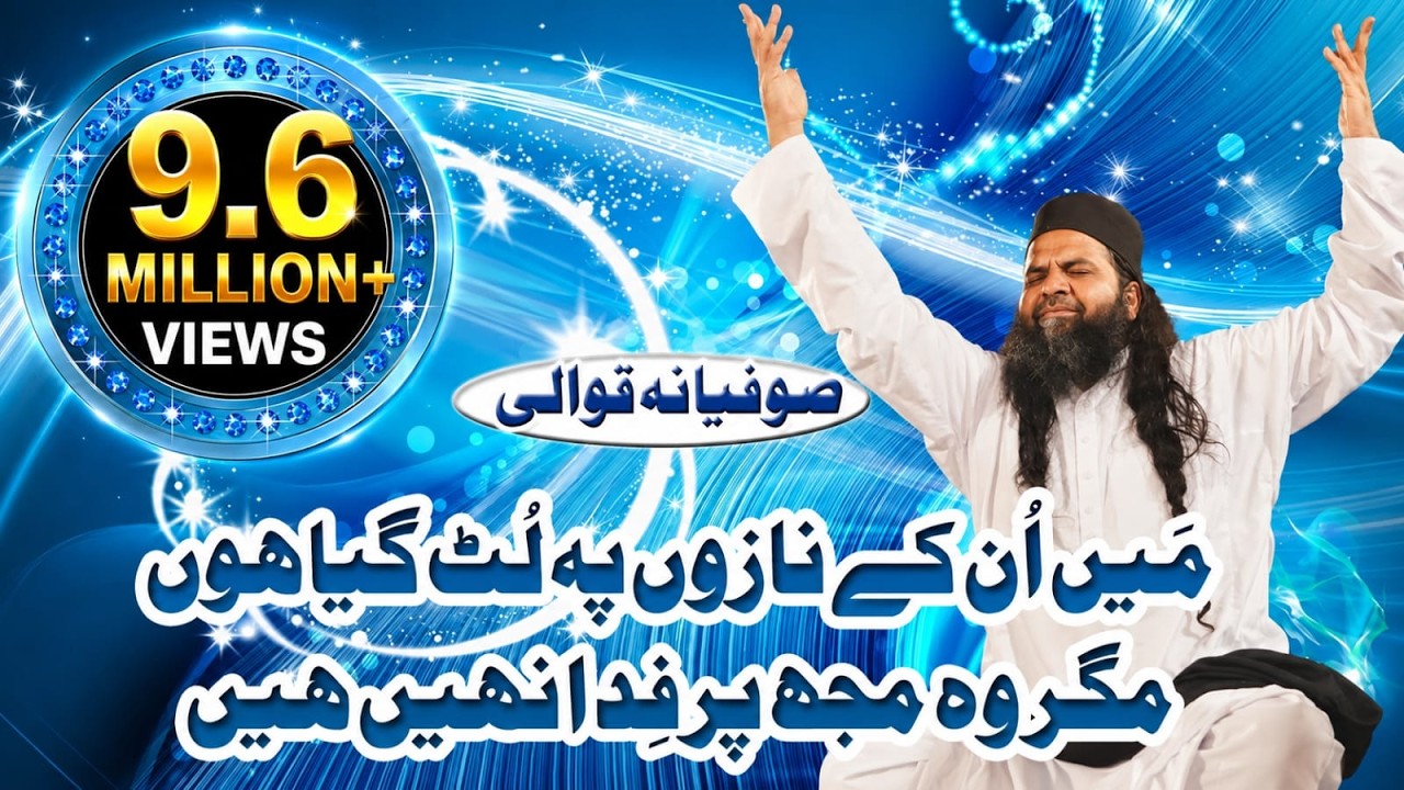 MEIN UN KY NAZOUN PY LUT GAYA HOUN JASHAN E IBAN E ZAHRA GUJRAT 2015 PART 08 OF