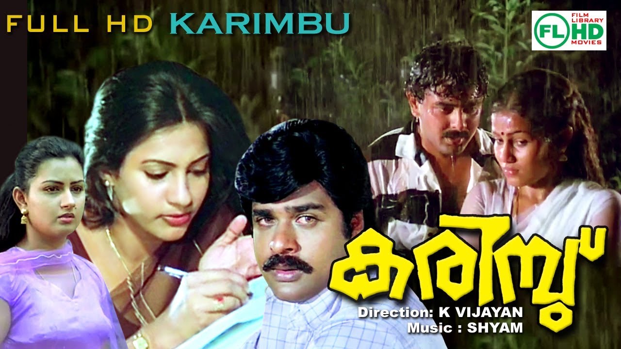Malayalam full movie | KARIMBU | Family | action | Ratheesh | Shanavaz | Seema others