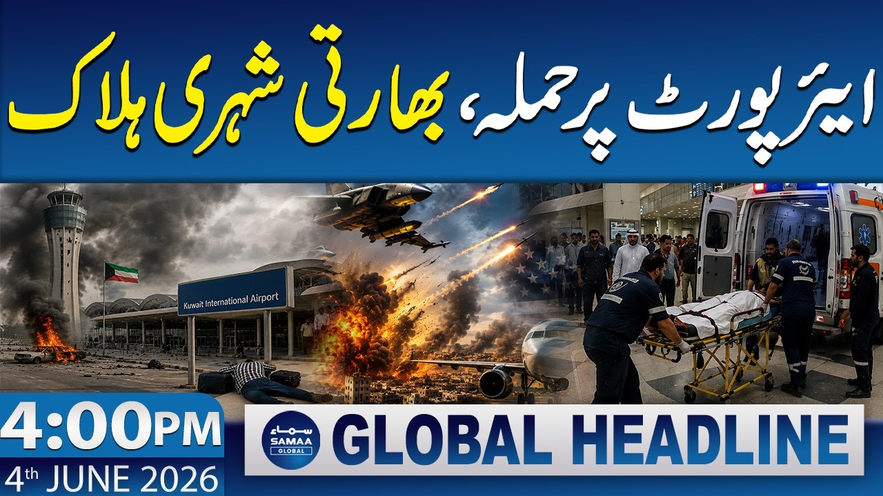 Kuwait Airport Hit by Drone Attack | 4 PM News Headlines | 4 June 2026