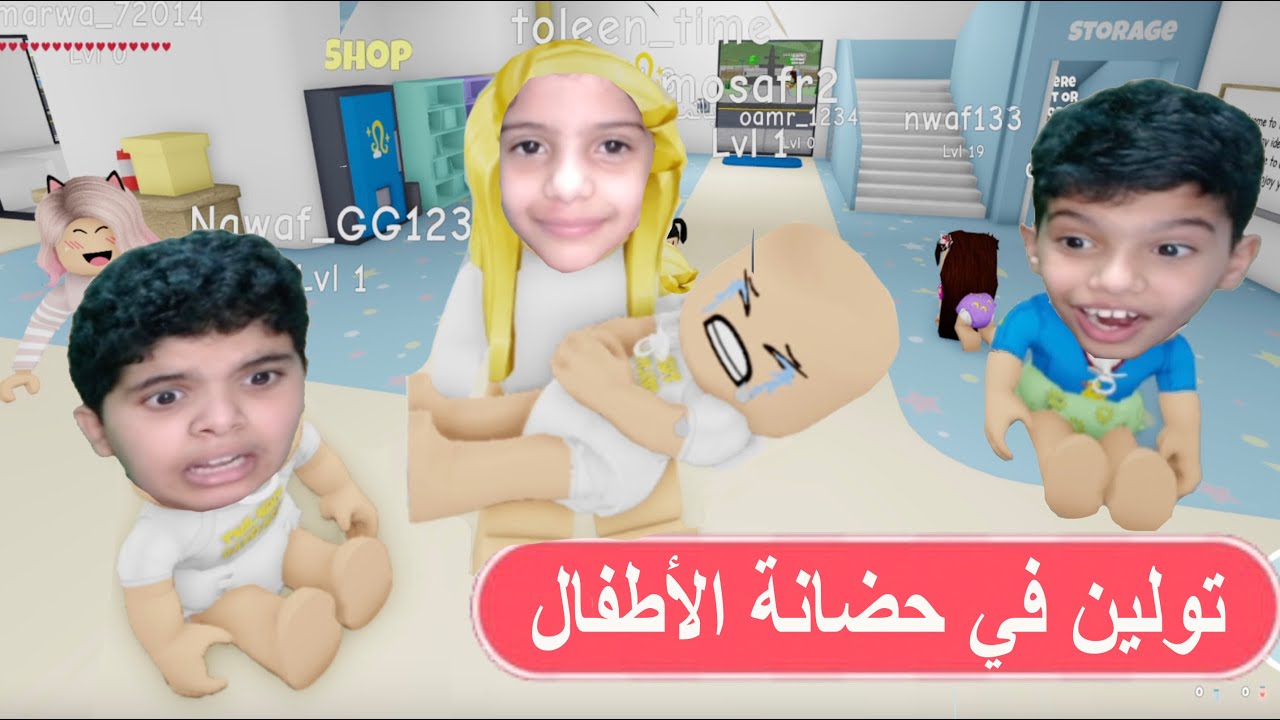 تولين فشلت في رعاية الأطفال!!