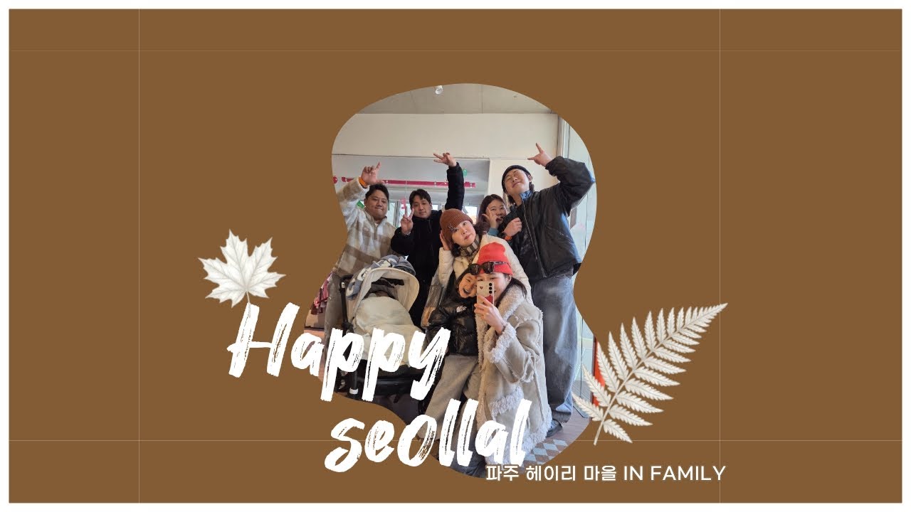 파주 헤이리마을 🌾🌻