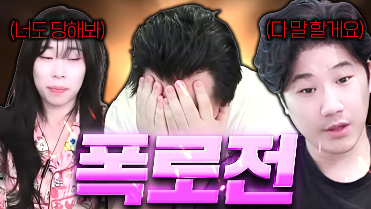 레이븐2 / 동생들 열 받았다 수삼이에 대한 폭로를 한다고..?