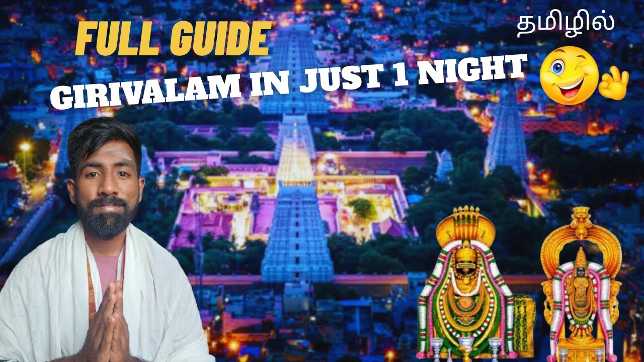 Tiruvannamalai Girivalam Full Detailed Video I 14 கிமி அனுபவம், எளிதா இல்லையா?