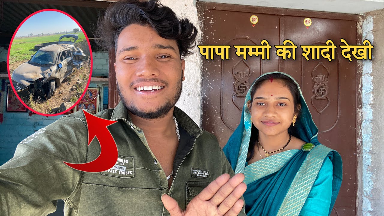 एक्सीडेंट होगया किसका 😱 । पापा मम्मी की शादी देखी 😍 । Nimadi Vlog
