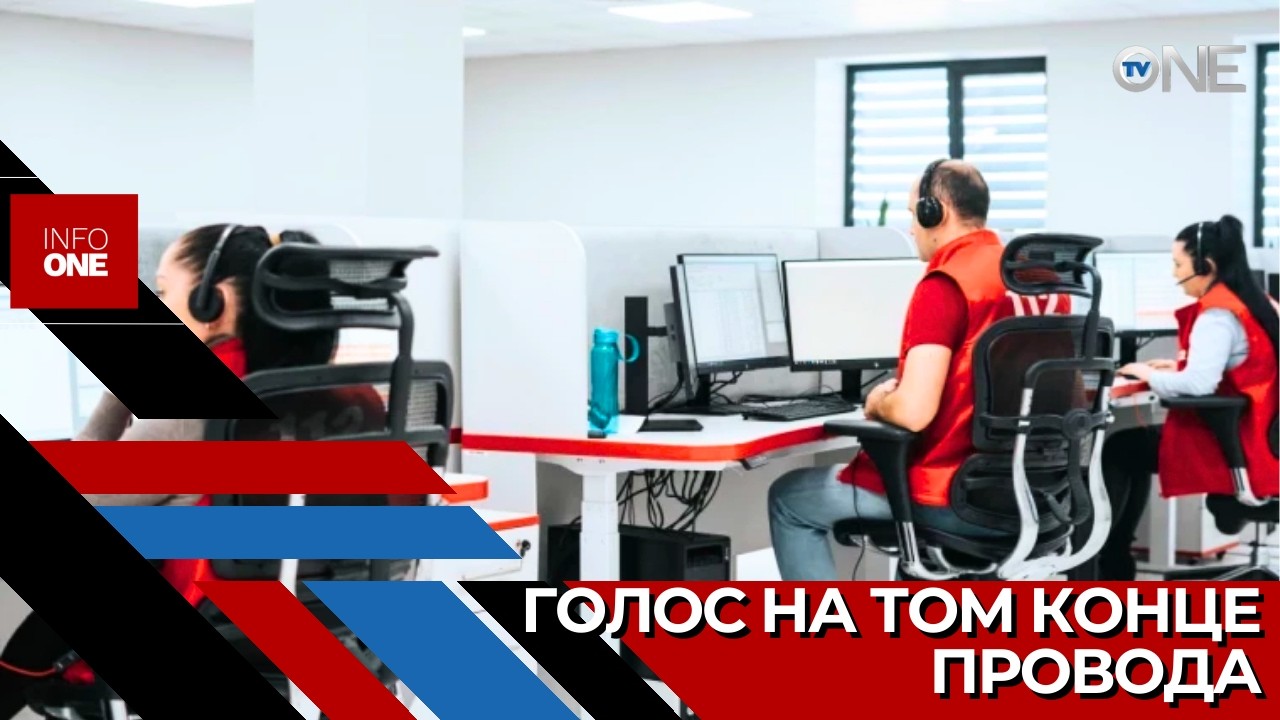 INFO ONE – За каждым звонком в Службу экстренной помощи 112 стоит оператор