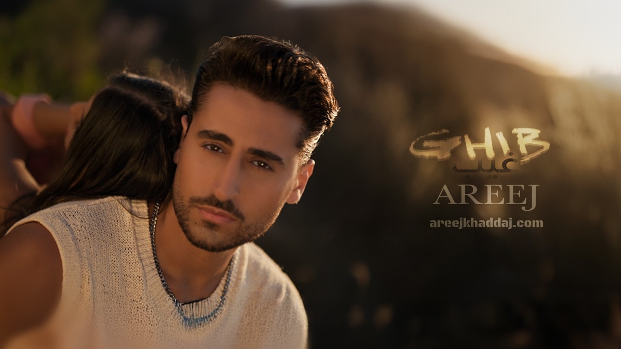 Areej Khaddaj - Ghib (Official Music Video) | أريج خدّاج - غيب