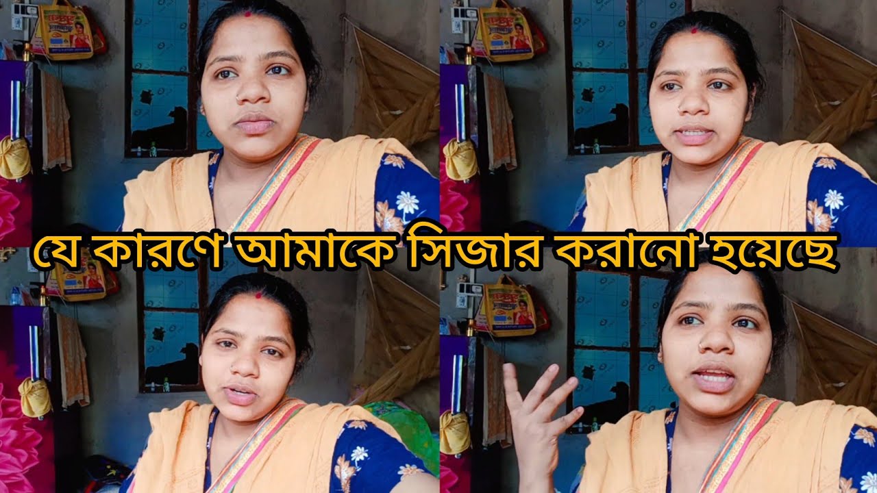 এক কথায় বাধ্য হয়েছি করাতে 🥹