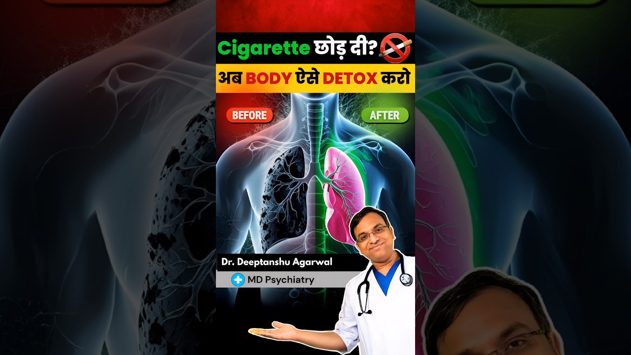 Smoking Chhodne Ke Baad Body Ko Detox and Recover Kaise Kare? | Body Detox After Quitting Cigarette