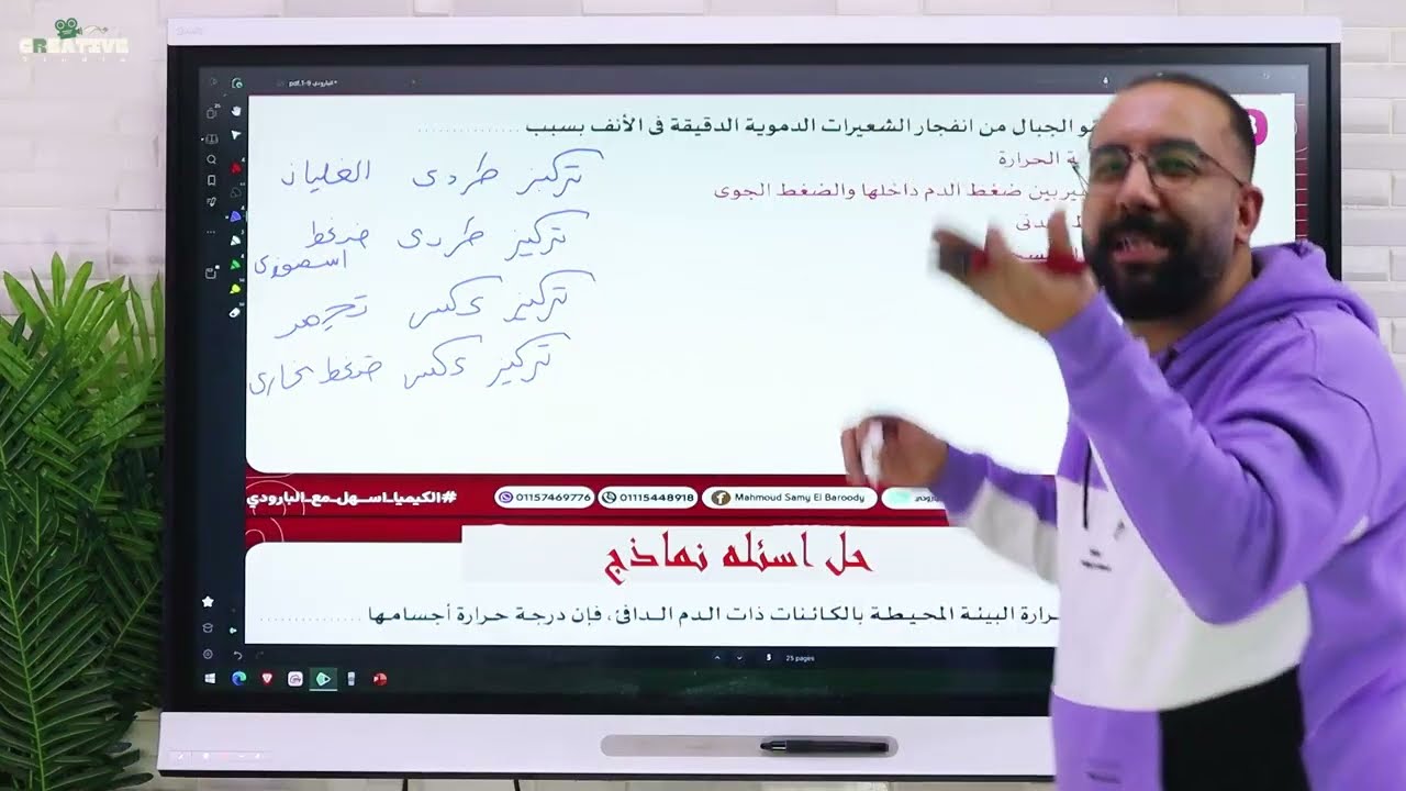ليلة امتحان العلوم المتكاملة ( الصف الاول الثانوي) 