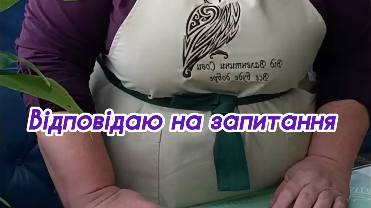 Відповідаю на ваші запитання 🤗☀️