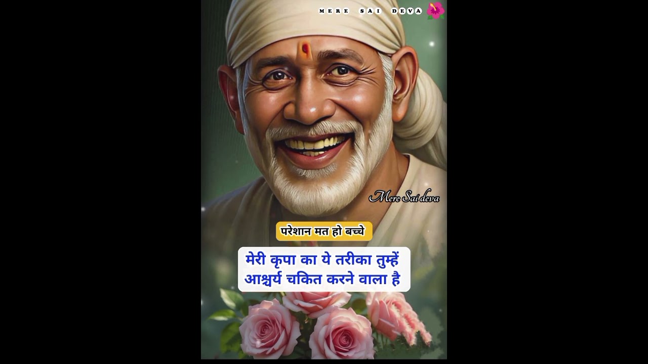 ध्यानसेसुनो कुछ बड़ा बेहतरीन होने वाला है SAI SANDESH/ todaysaisandesh/sairatrisandeshtoday 
