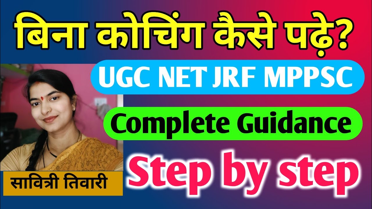 UGC NET Hindi for Beginners | बिना कोचिंग कैसे पढ़ें? UGC NET Complete Guidance Step by Step |