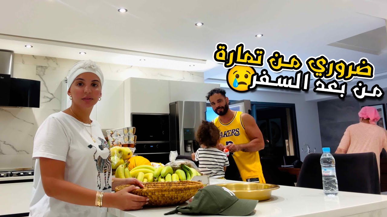النهار لي رجعت من السفر - شنو لقيت تابعني؟🥺