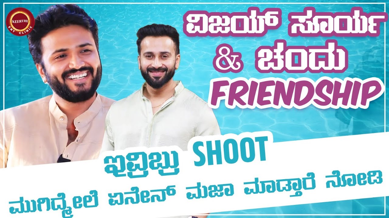 Vijay Surya Part -3 | Vijay Surya Cricket ನೋಡಿದ್ರೆ ಏನಾಗುತ್ತೆ ಗೊತ್ತಾ? |Chandan Gowda