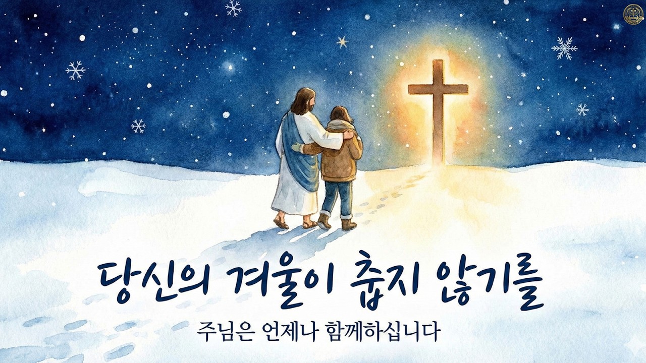 [보혈 찬송] 지칠 때 들어야하는 은혜 찬양 모음 | 겨울찬양모음#01