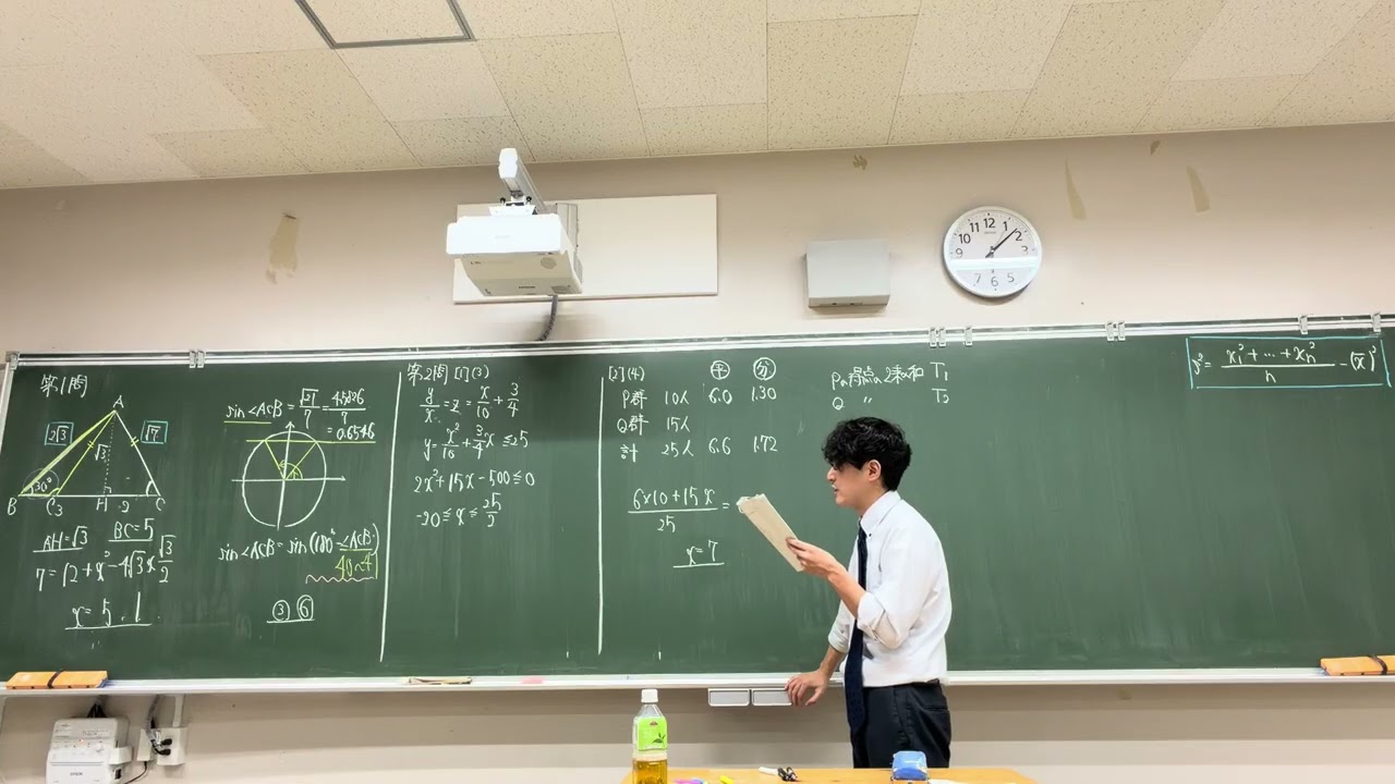 第7回　数ⅠA 大問1.2