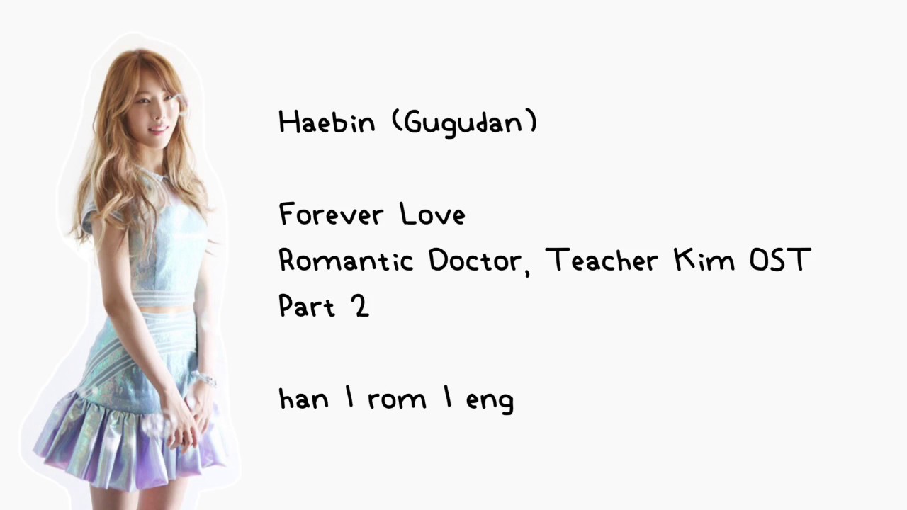 Haebin (Gugudan) - Forever Love (Romantic Doctor, Teacher Kim OST Part 2) [han | rom | eng] LYRICS
