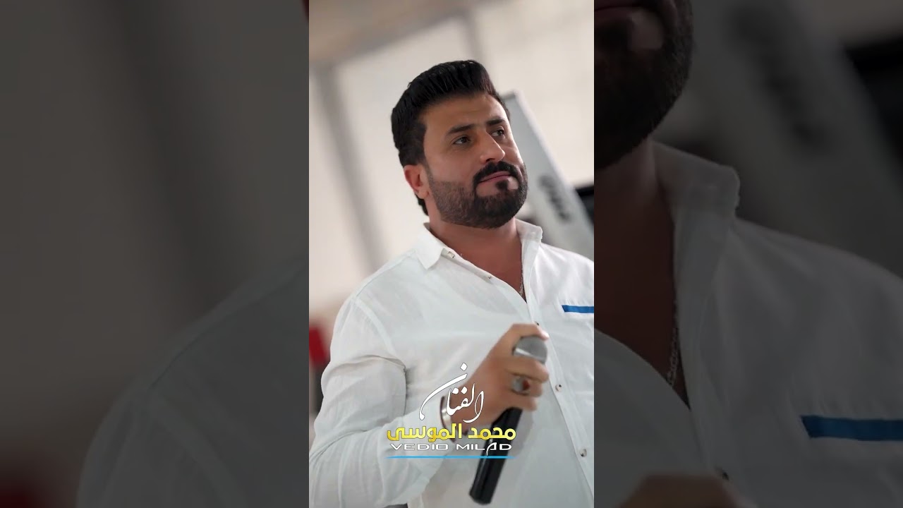مواويل الفنان محمد الموسى