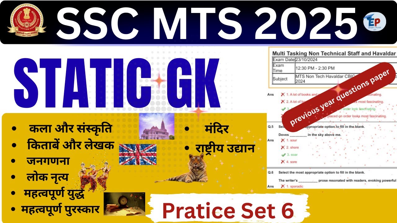 SSC MTS GK GS Practice Set 6 | SSC MTS GK GS Classes 2025 | SSC MTS Previous Year Question | GK GS