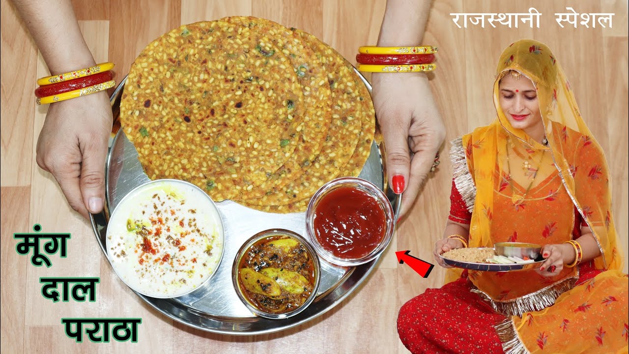 सर्दियों के लिए खास राजस्थानी मूंग दाल पराठा साथ में जीरे के तड़के वाला रायता Perfect Combination