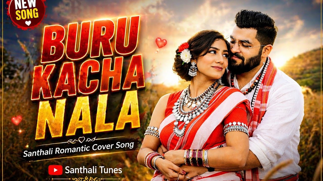 Buru Kacha Nala | New Santali Romantic Cover Song 2026 | Santhali Tunes #newsantali