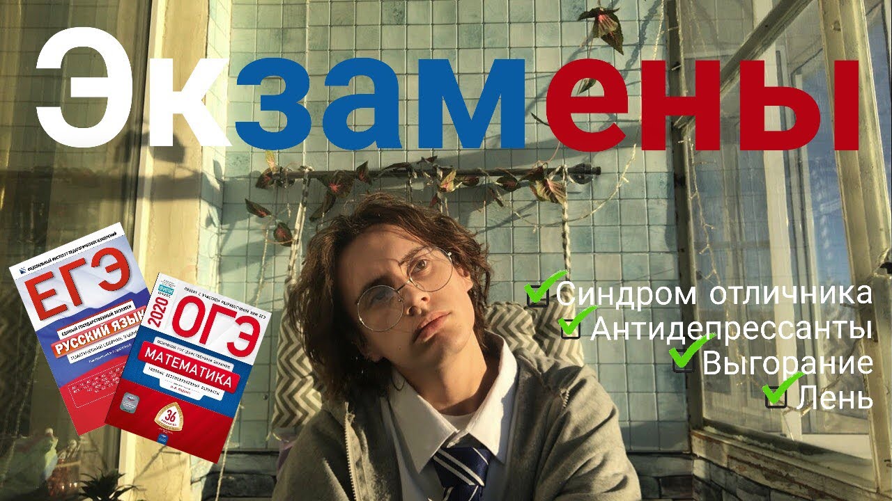 история моих (м)учений