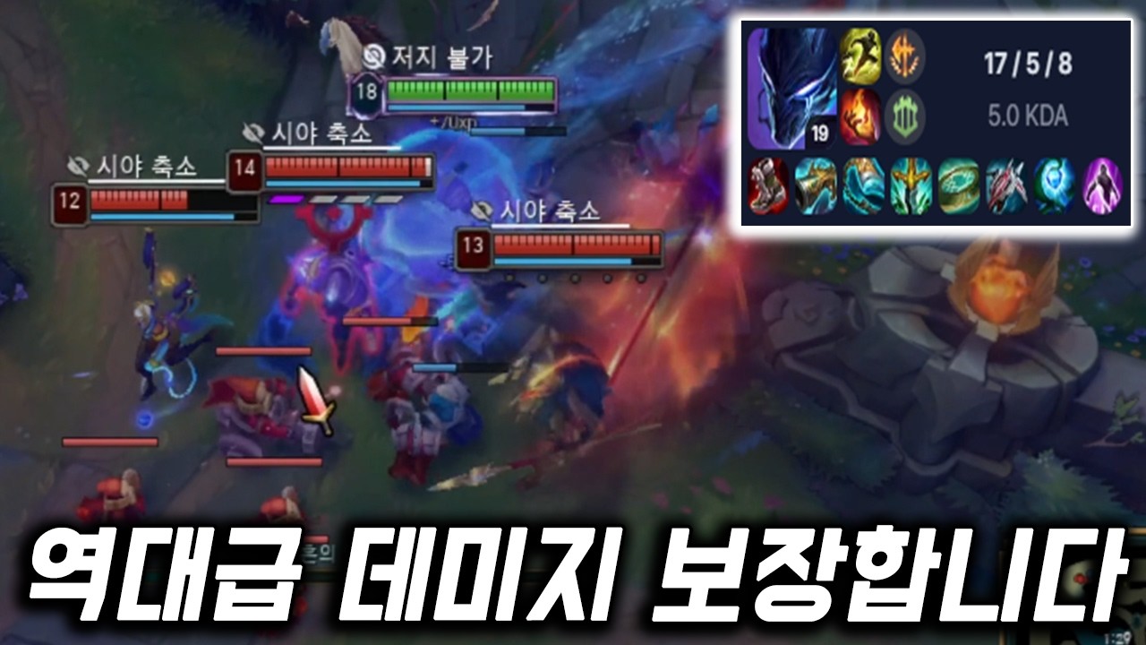 탑 라인전 박살난 녹턴으로도 극딜가면 캐리 가능합니다 [쏘핫트]