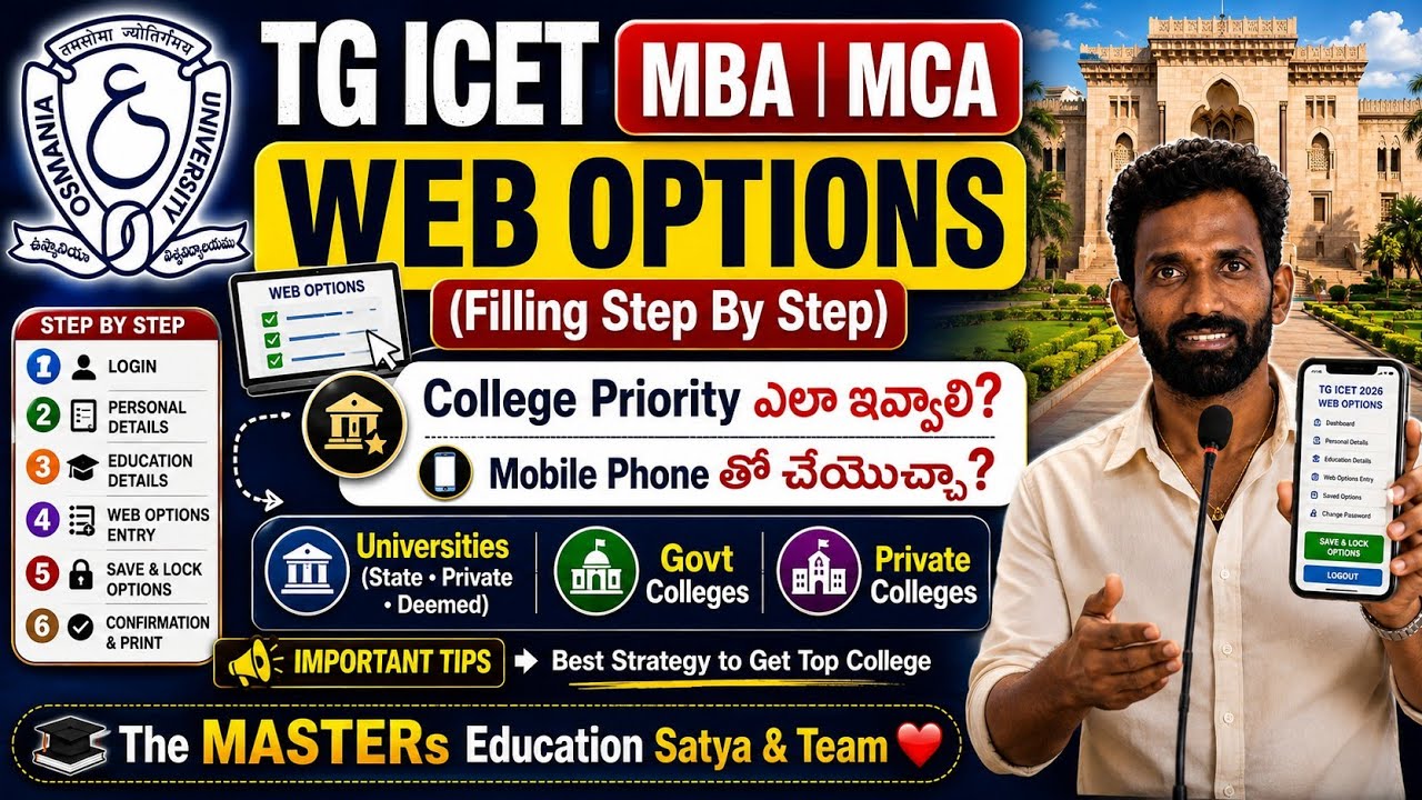TG ICET 2026 MBA MCA Web Options Step By Step College Priority ఎలా ఇవ్వాలి Mobile Phone తో చేయొచ్చా?