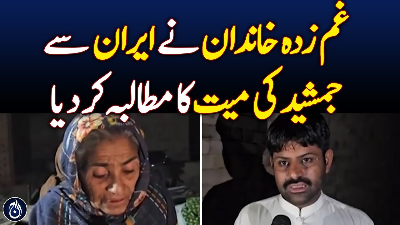 Grief-Stricken Family Demands Jamshed&rsquo;s Body from Iran - Aaj News