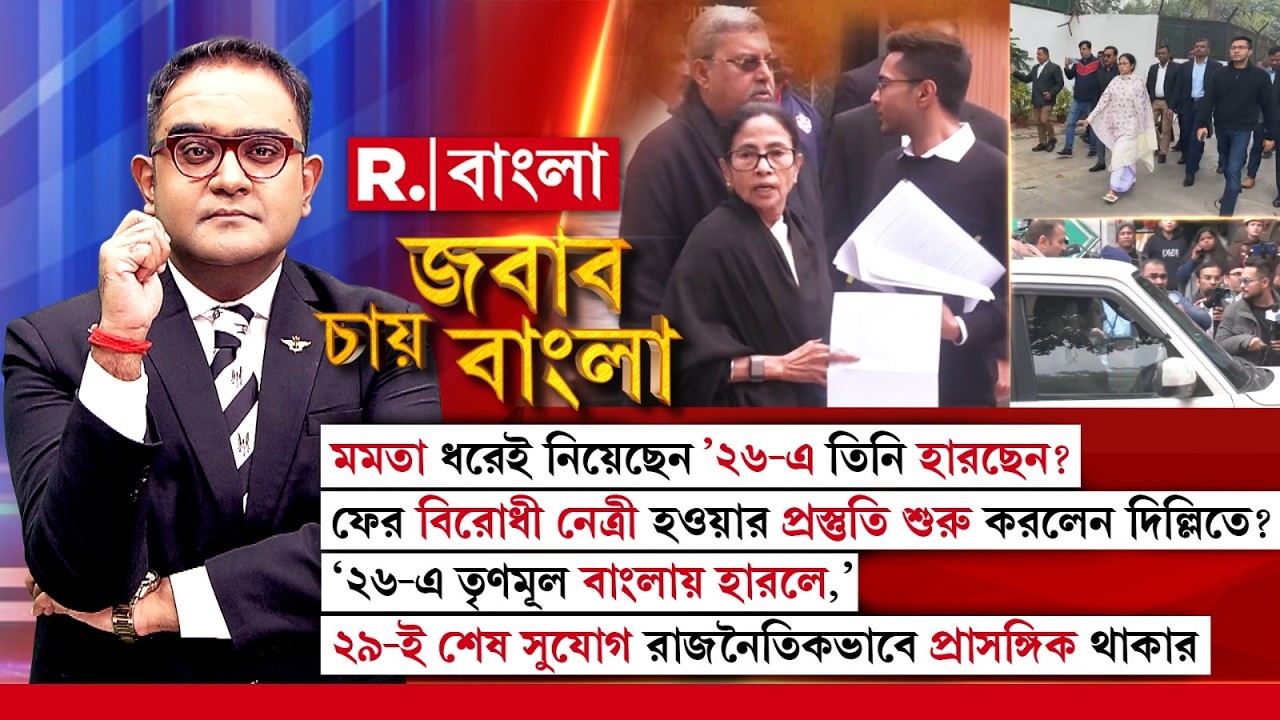 কমিশনে ‘অপমানিত’ মমতা । ‘ভুল’ বোঝানো গেল না কমিশনকে? দিল্লিতে বিশেষ সুবিধা হল না মমতার!
