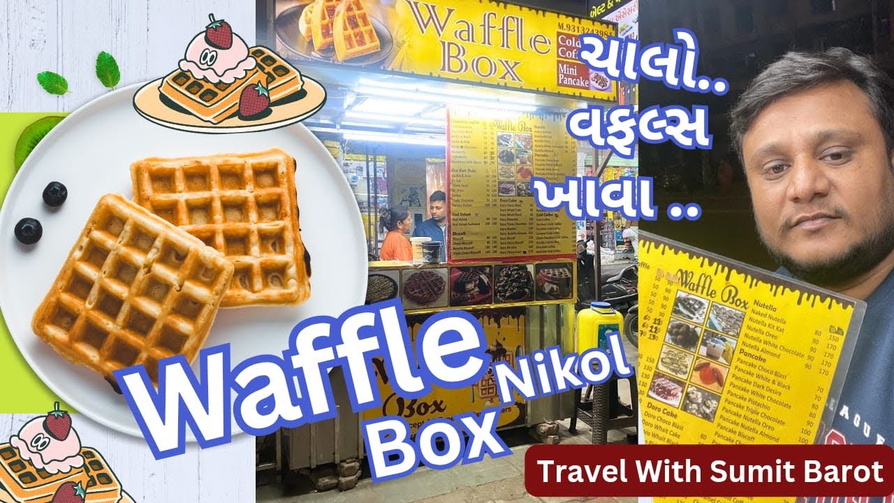 Waffle Box  Nikol Ahmedabad || waffle shop