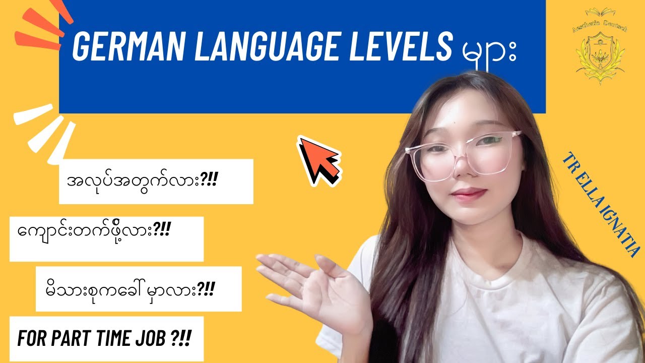 🇩🇪ကျောင်း/အလုပ်အတွက်လိုအပ်တဲ့ German Levels တွေ🇩🇪 #ဂျာမန် #deutsch #german #trella #aestheticdeutsch