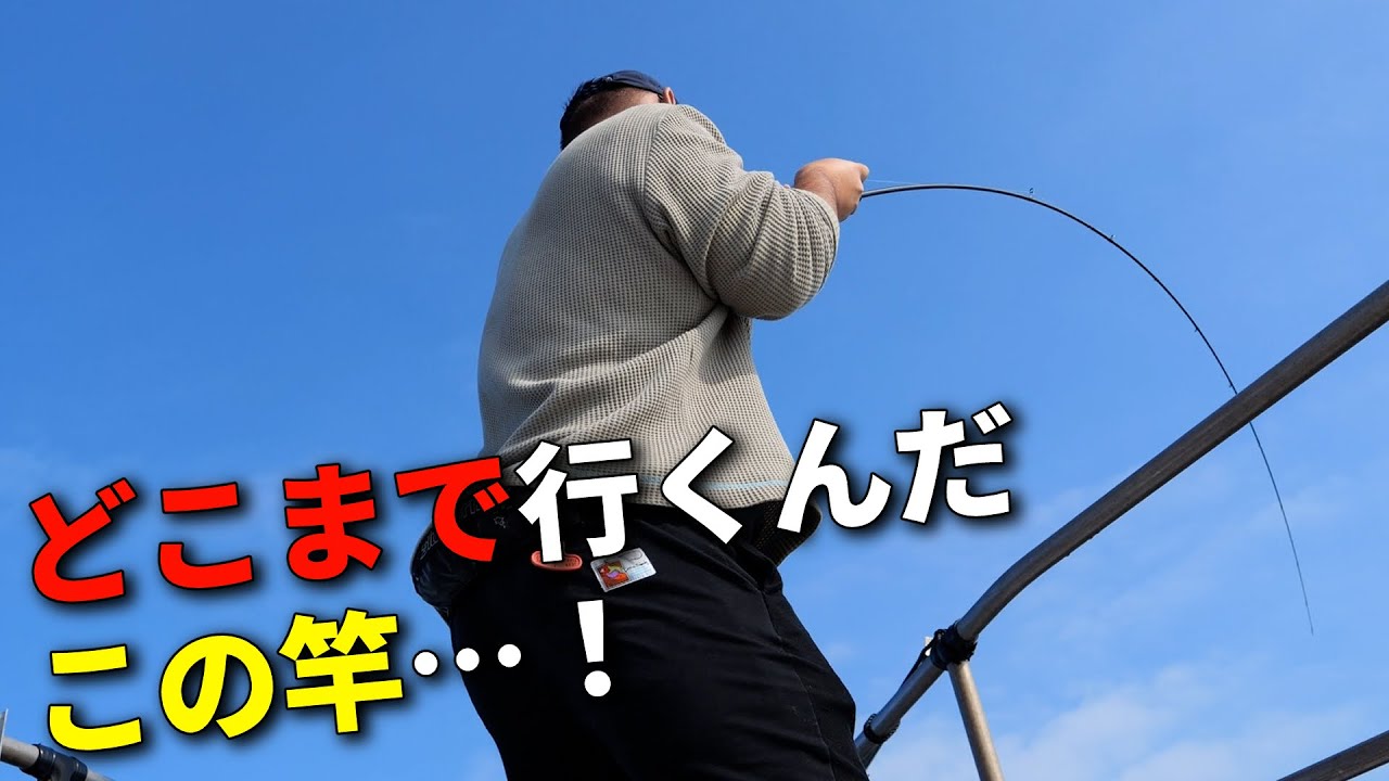 ブチ折れ覚悟で竿を曲げる！！引きが凄すぎる超興奮の晩秋ロックフィッシュ。