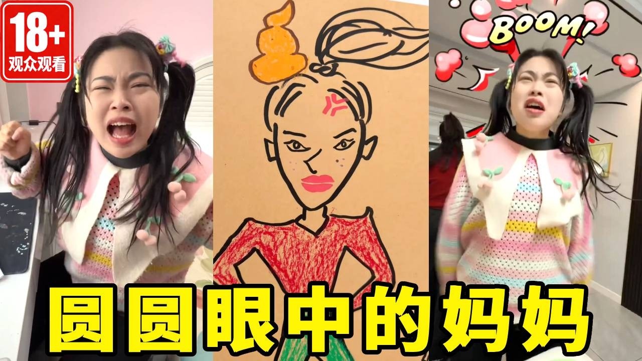 圆圆想买新彩笔，却被妈妈严厉拒绝！没想到圆圆把妈妈画成大坏蛋【马奶奶有乖孙女】