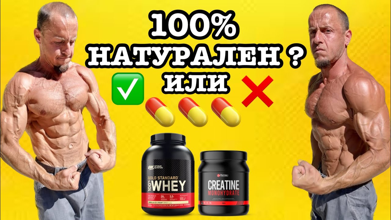НАТУРАЛЕН ЛИ Е ДАНИЕЛ СВЕТОЗАРОВ ?! | НАЙ-НАЦЕПЕНИЯТ 40 ГОДИШЕН ЛОСТАДЖИЯ !