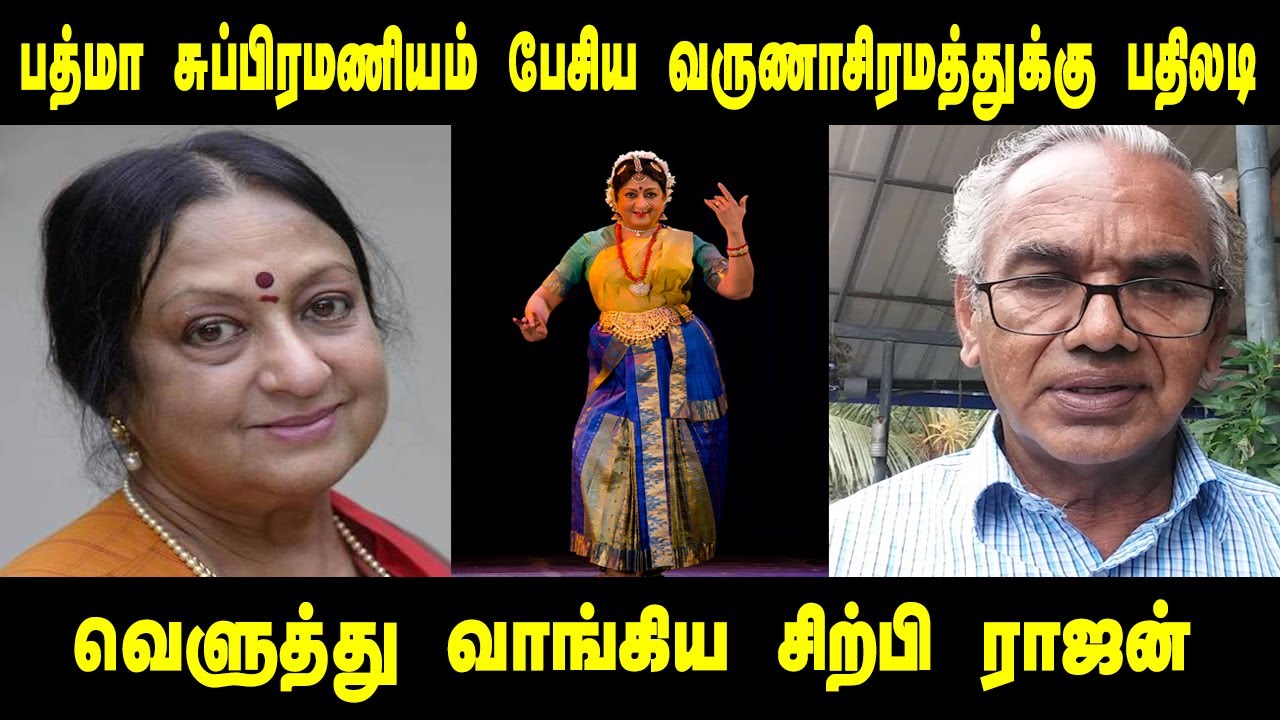 பத்மா சுப்பிரமணியம் பேசிய வருணாசிரமத்துக்கு பதிலடி | வெளுத்து வாங்கிய சிற்பி ராஜன் | Kaithadi TV
