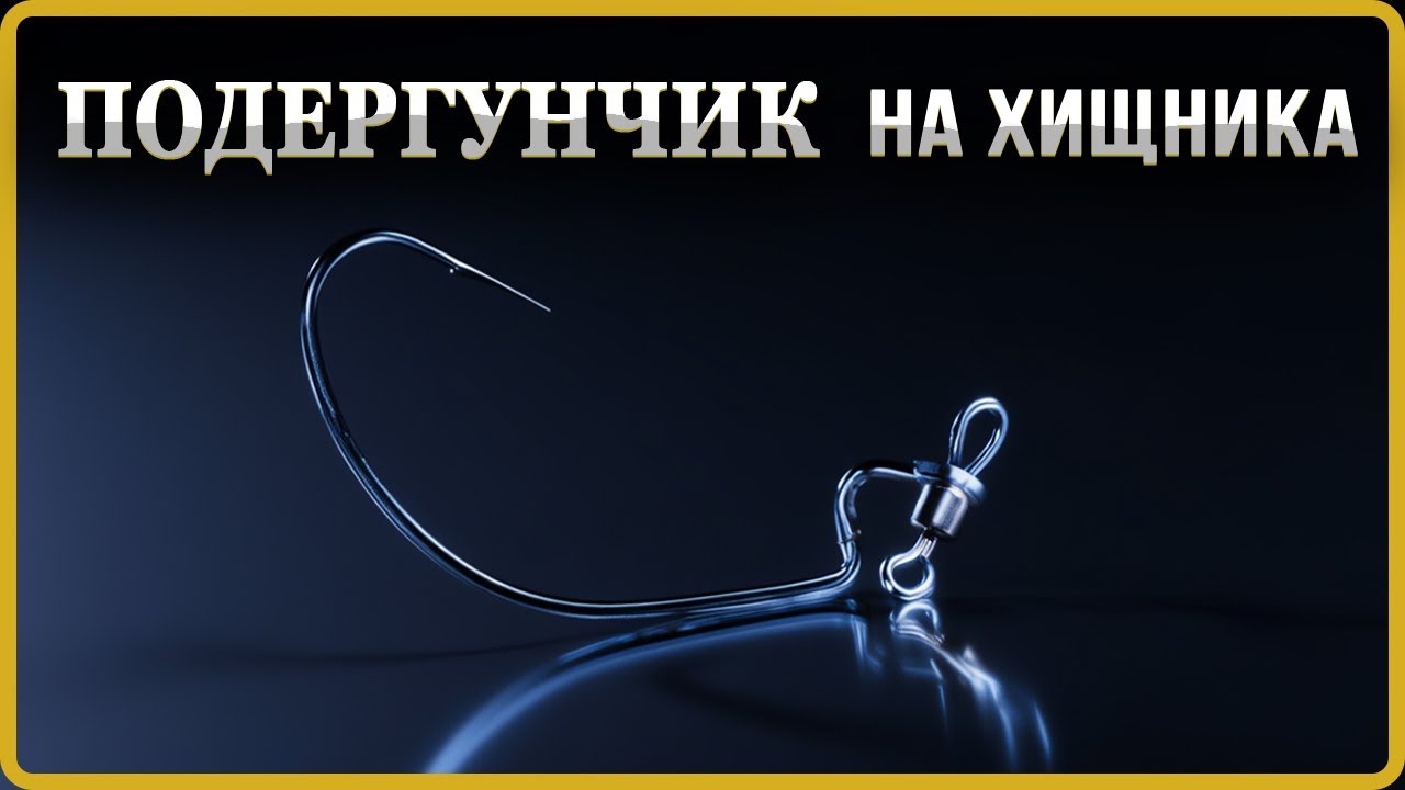 ТАКОЙ монтаж провоцирует на поклевку даже сытую рыбу!