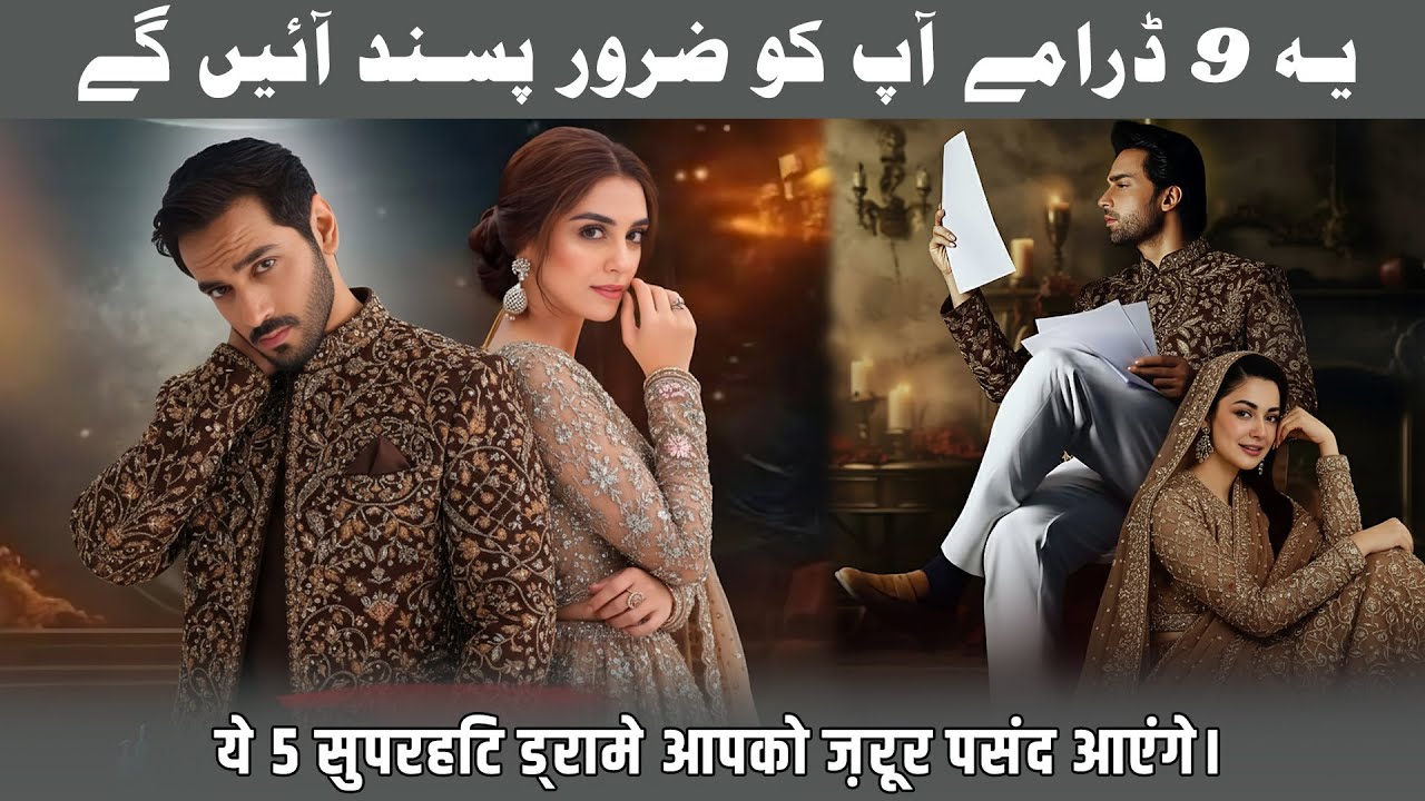 Top 9 Pakistani Dramas List 2025 Based On Family Story | BlockBuster Pakistani Drama Serials 2025