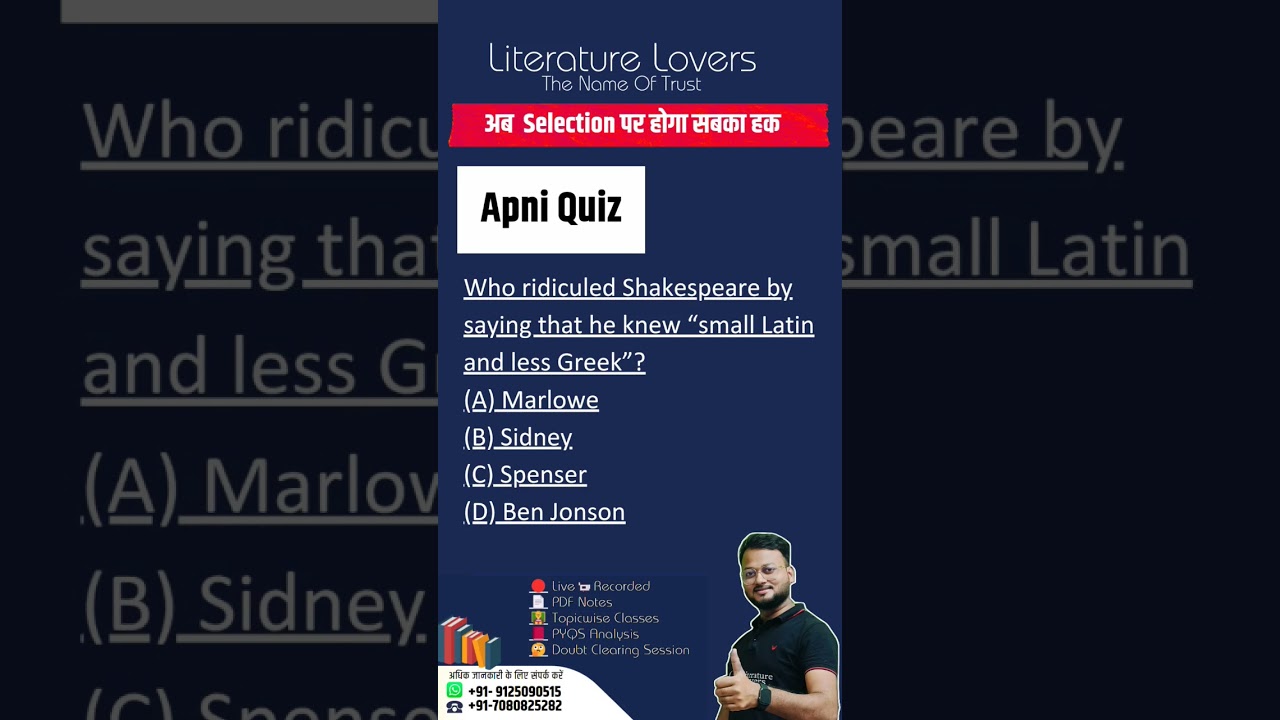 Shakespeare || Apni English Literature Quiz || AKSRajveer