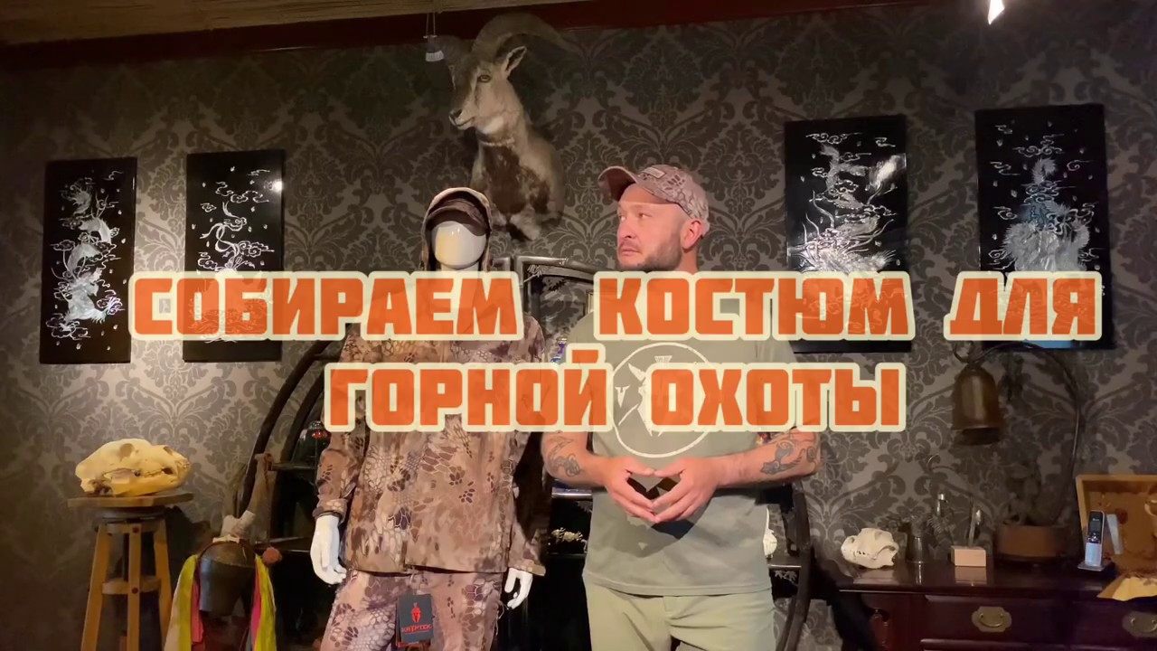 Обзор снаряжения Криптек (Kryptek) для охоты