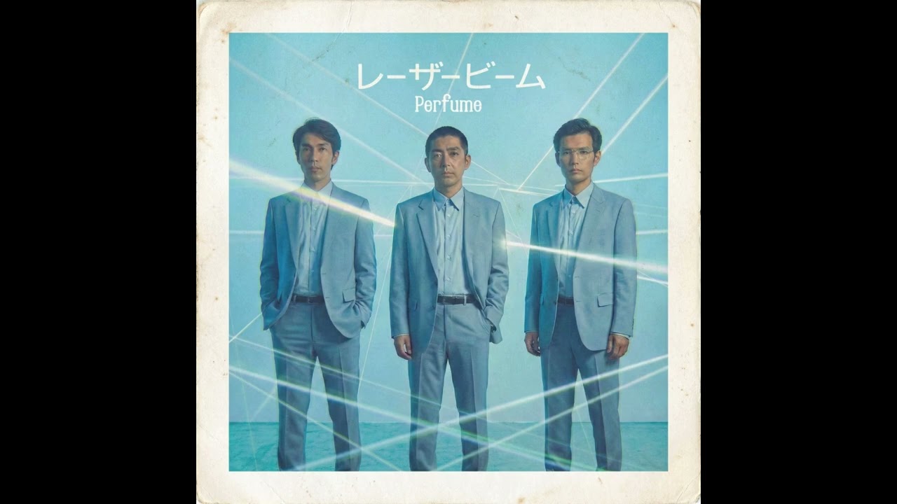 レーザービーム / Perfume（1983年）
