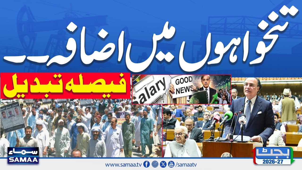 Pakistan Budget 2026-27 | Govt unveils Rs18.8tr budget for FY2026-27; GDP growth targeted at 4pc