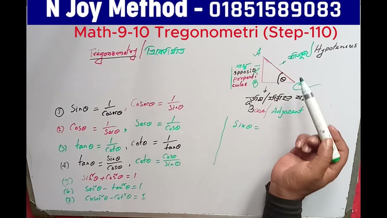 Math-9-10 Tregonometri #highschoolmath #ssc#hsc #education