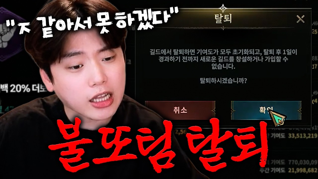 [로드나인] 더 이상 못 참겠습니다 불도그, 똘끼 다 팰게요!
