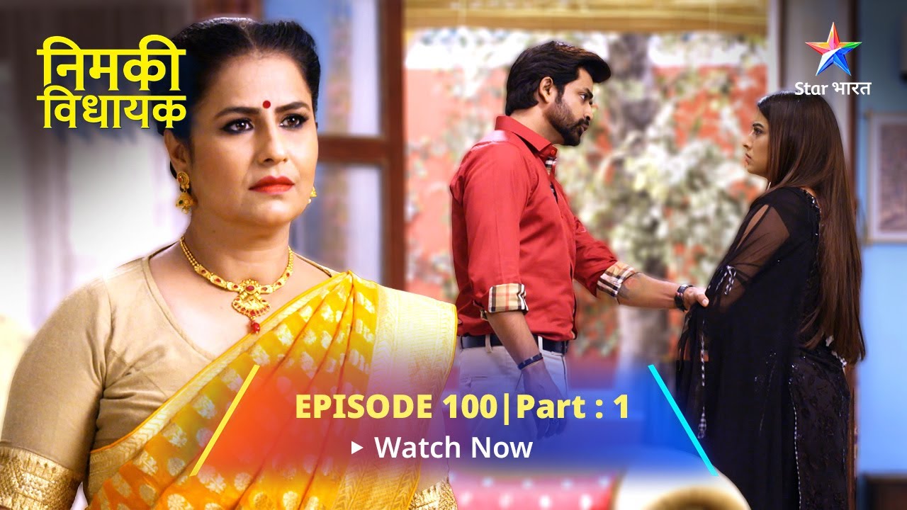 EPISODE-100 Part 1 Nimki Vidhayak  || Kiske Ghar Par Rahengi Anaro Devi? || निमकी विधायक#starbharat