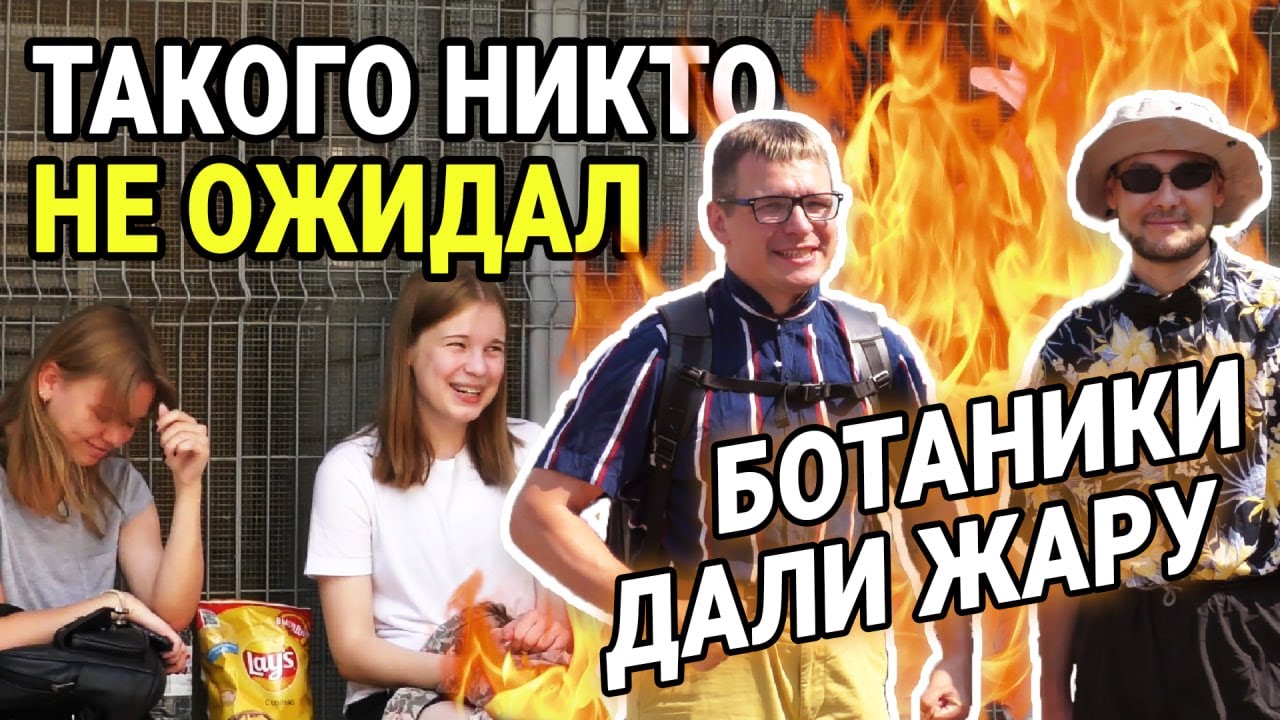 ПРАНК. БОТАНИКИ ДЕЛАЮТ БИТБОКС С ВАРГАНОМ. Люди в шоке