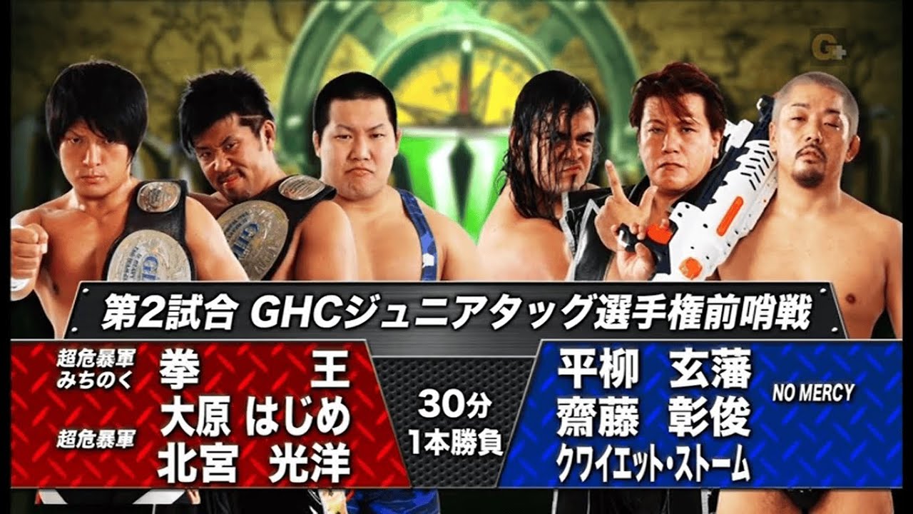 NOAH - Kenoh, Mitsuhiro Kitamiya & Hajime Ohara vs Akitoshi Saito, Genba Hirayanagi & Quiet Storm
