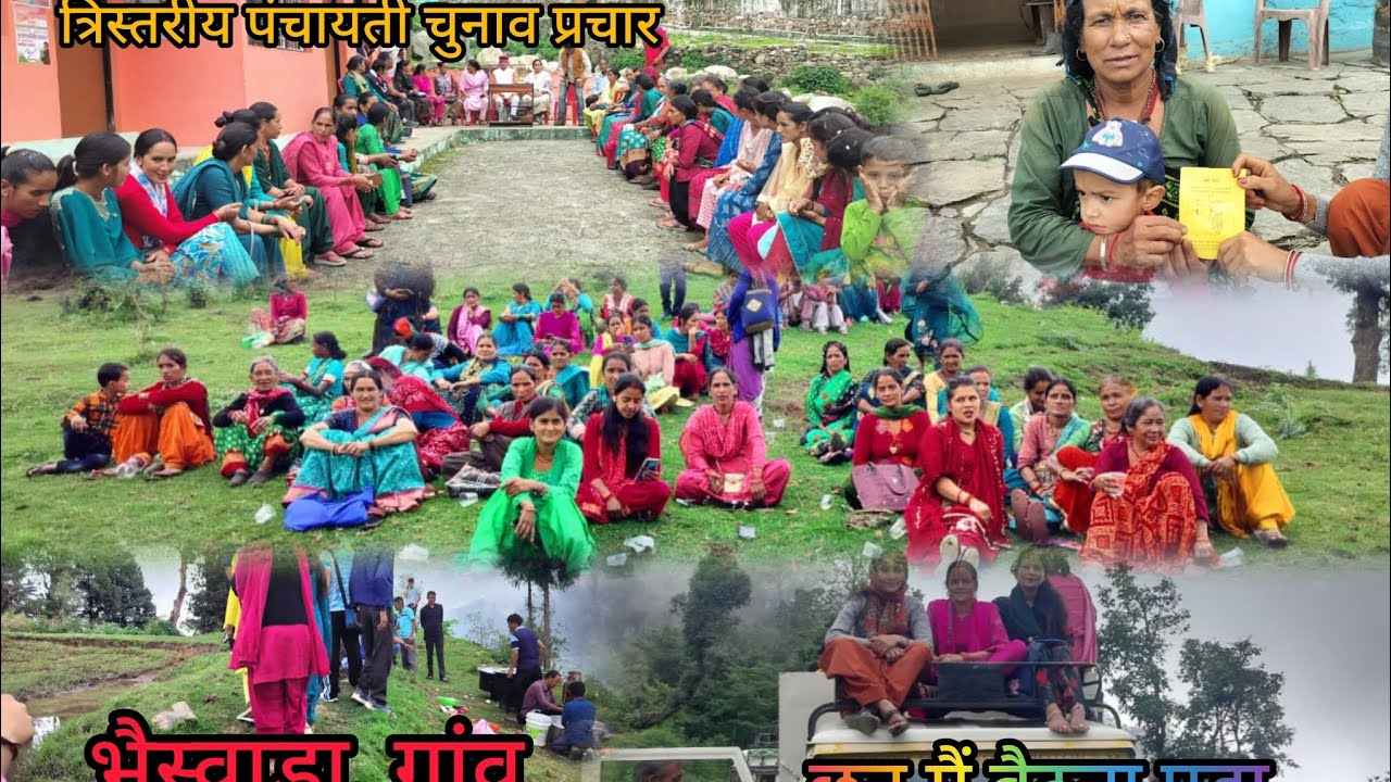 जोरो शोरो से  क्षेत्र पंचायती चुनाव प्रचार #phadilifestyle #garhwalivlogger  #kallirawatvlog