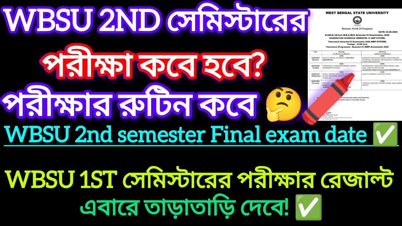 WBSU 1st semester result date 2026 || 2nd Sem exam date 2026 west bengal state university