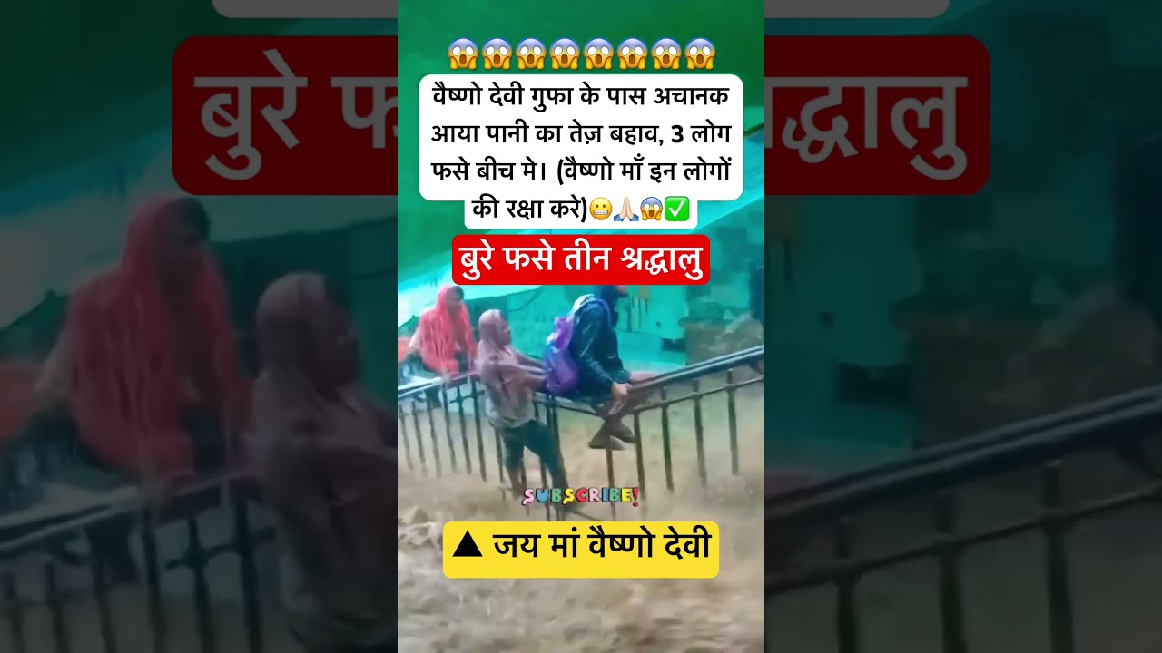 Vaishno devi landslide video today Vaishno devi yatra latest news😱✅#vaishnodeviyatra#vaishnodevi
